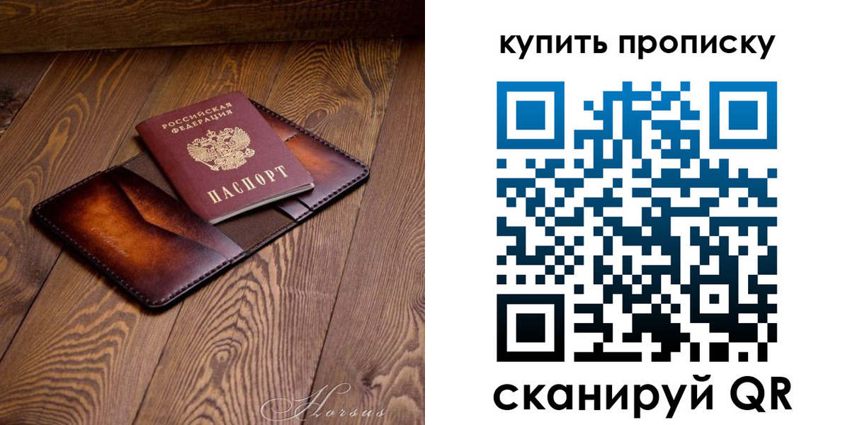 временная прописка в Новгородской области