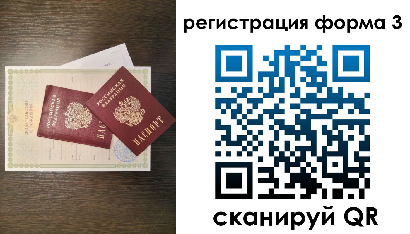 прописка для кредита в Новгородской области