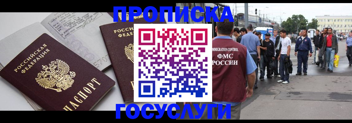 временная регистрация в квартире в Новгородской области