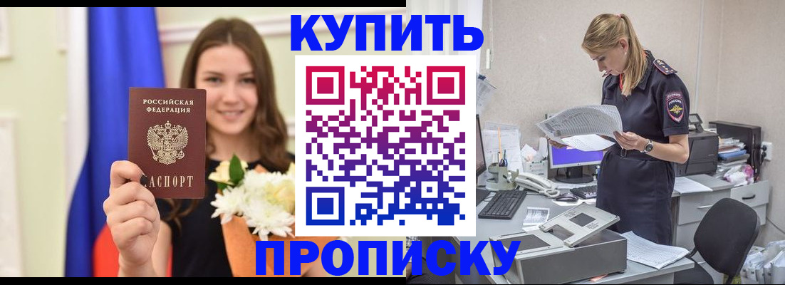 временная регистрация в квартире в Новгородской области